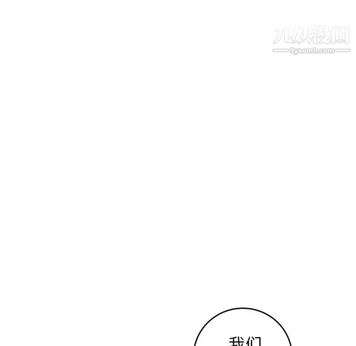 漫画《牵我手好吗》第35话第33张图