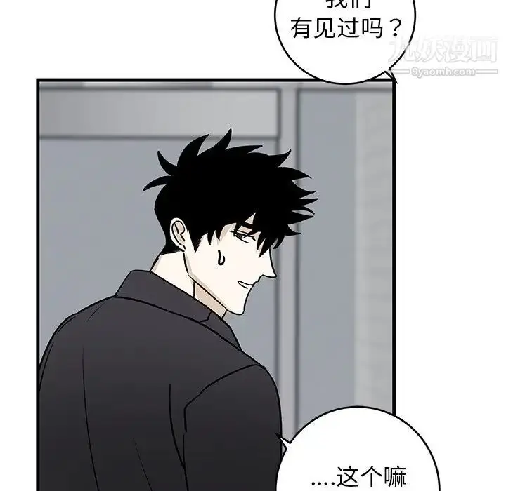 漫画《牵我手好吗》第35话第34张图