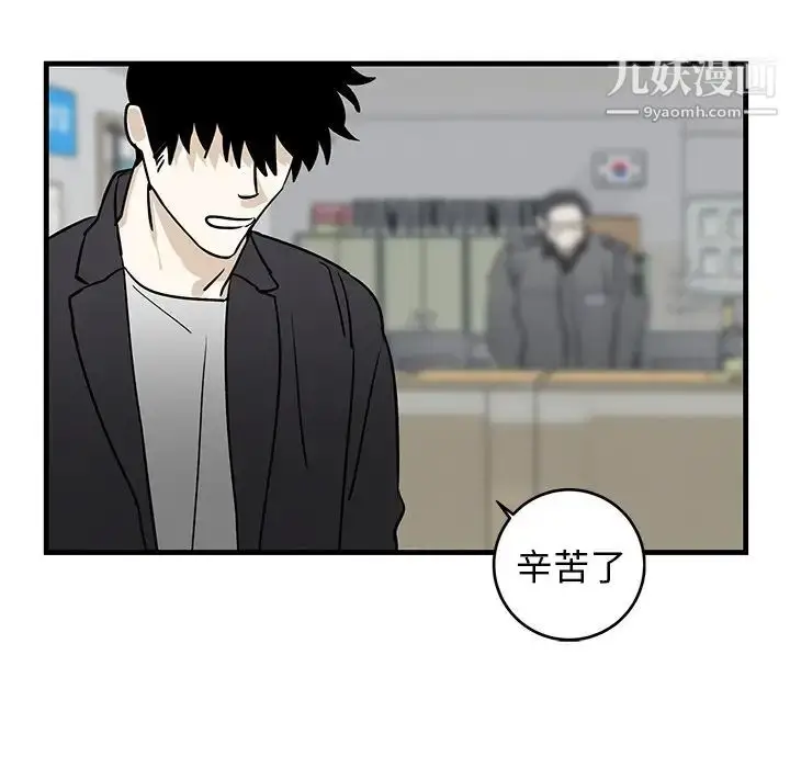 漫画《牵我手好吗》第35话第36张图