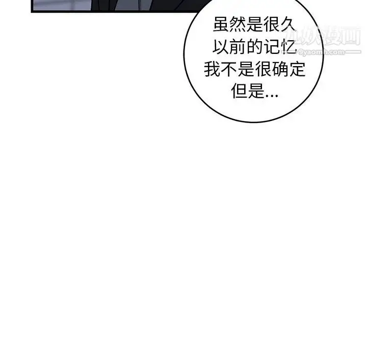 漫画《牵我手好吗》第35话第41张图