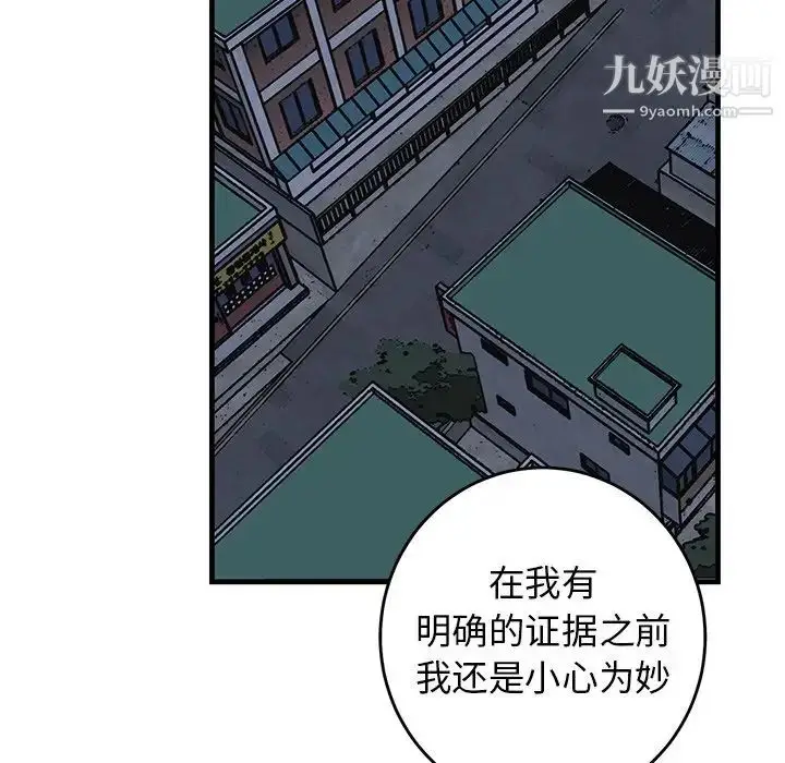 漫画《牵我手好吗》第35话第46张图