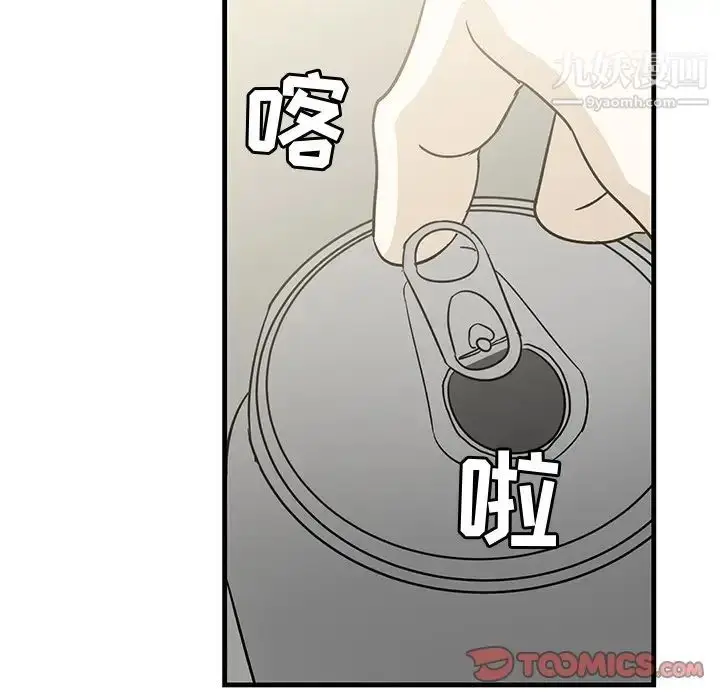 漫画《牵我手好吗》第35话第50张图