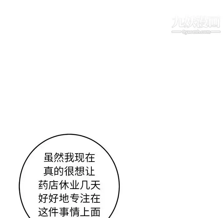 漫画《牵我手好吗》第35话第51张图