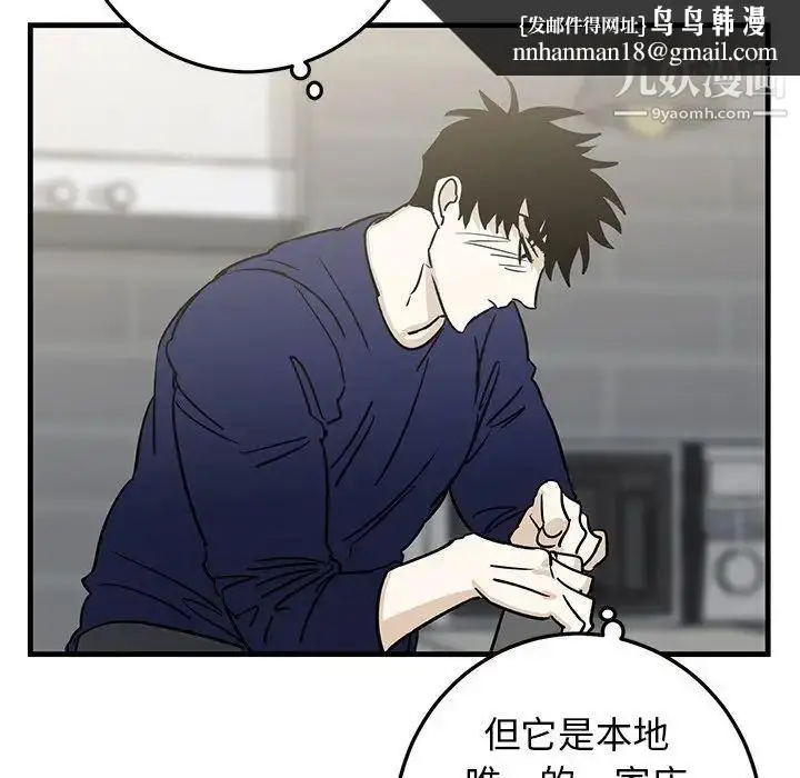 漫画《牵我手好吗》第35话第52张图