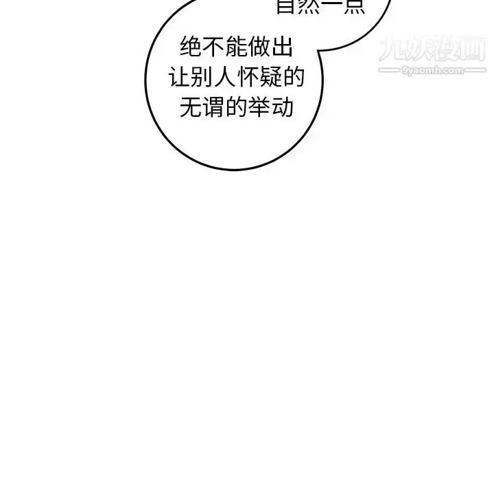 漫画《牵我手好吗》第35话第55张图
