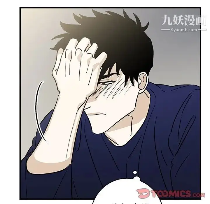漫画《牵我手好吗》第35话第56张图