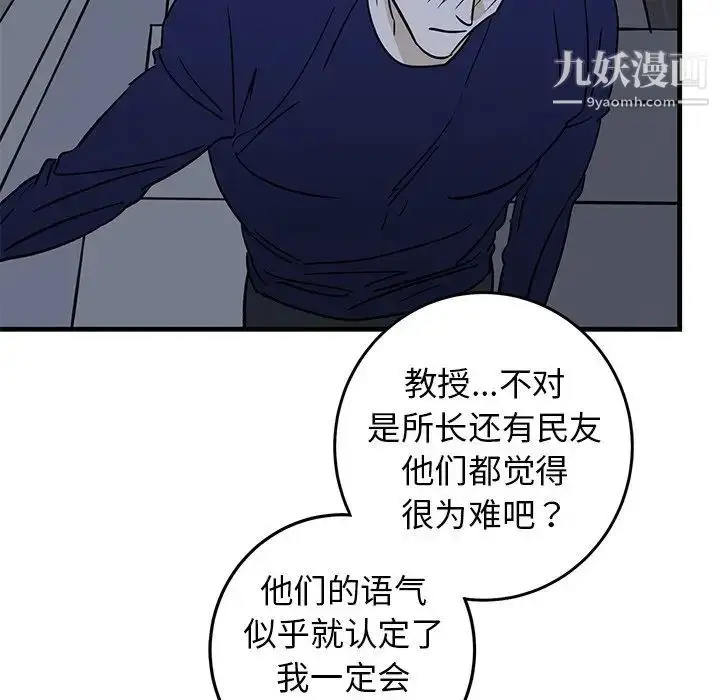 漫画《牵我手好吗》第35话第59张图