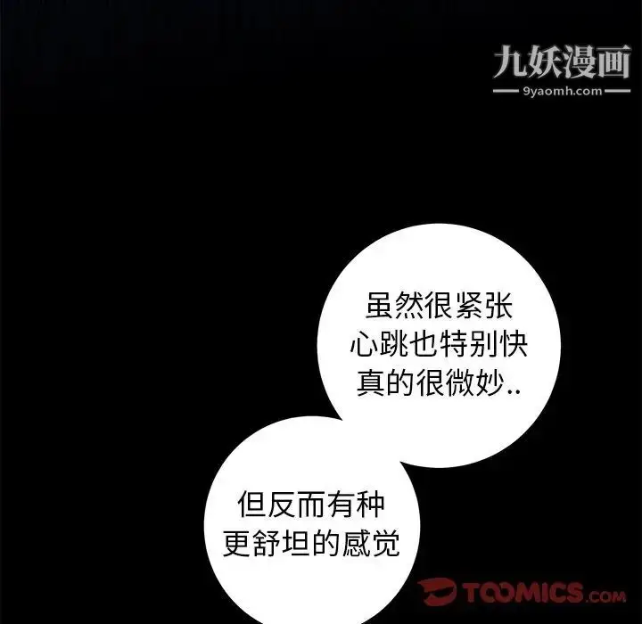 漫画《牵我手好吗》第35话第68张图