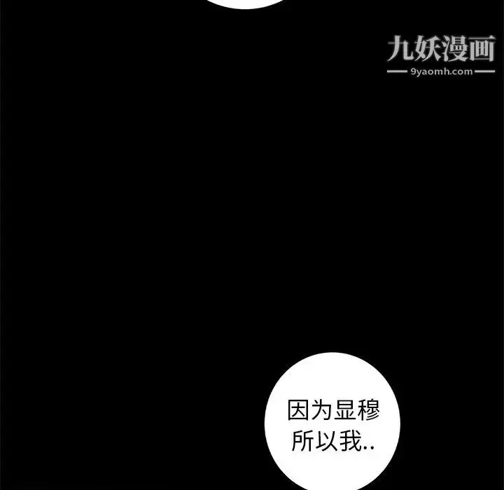漫画《牵我手好吗》第35话第69张图