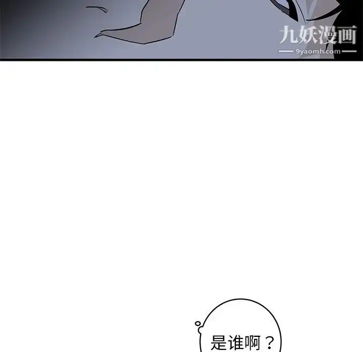 漫画《牵我手好吗》第35话第72张图
