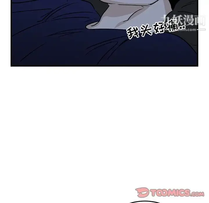 漫画《牵我手好吗》第35话第80张图