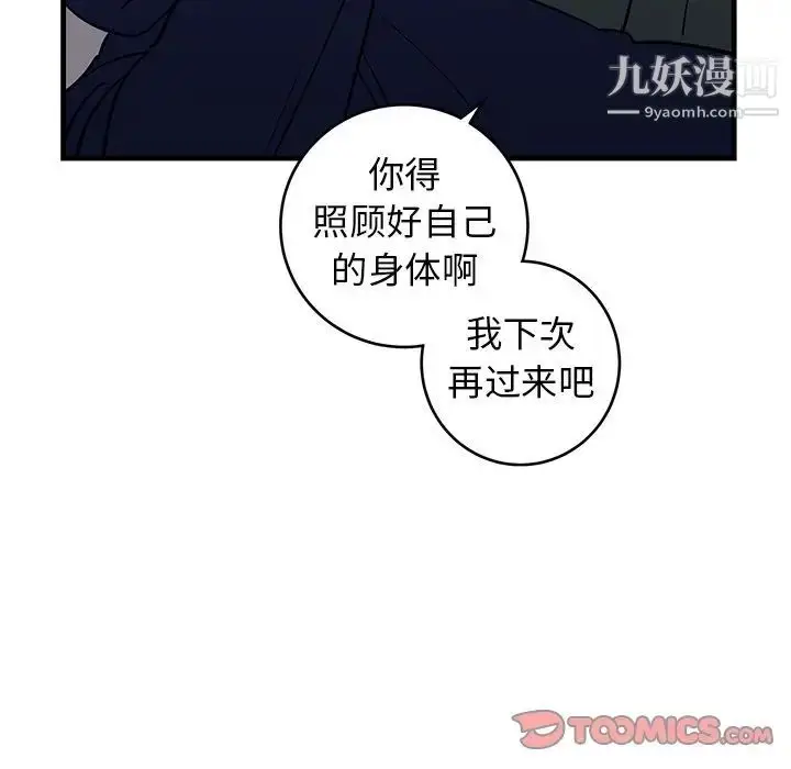 漫画《牵我手好吗》第35话第86张图