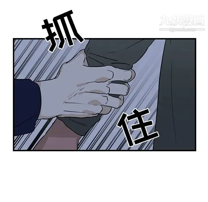 漫画《牵我手好吗》第35话第89张图