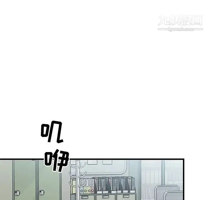 漫画《牵我手好吗》第35话第9张图