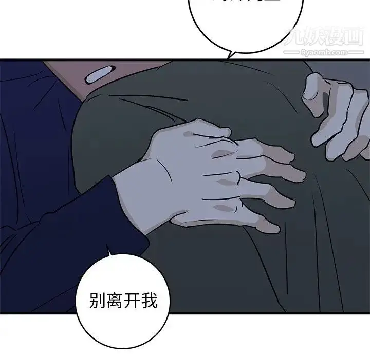 漫画《牵我手好吗》第35话第93张图