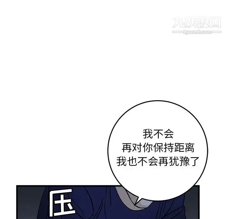 漫画《牵我手好吗》第35话第97张图