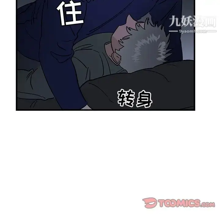 漫画《牵我手好吗》第35话第98张图