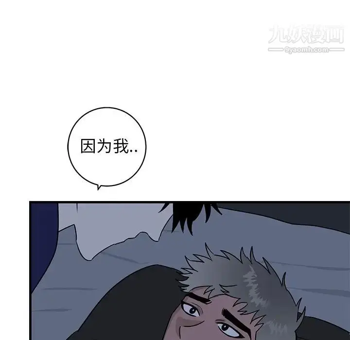 漫画《牵我手好吗》第35话第99张图