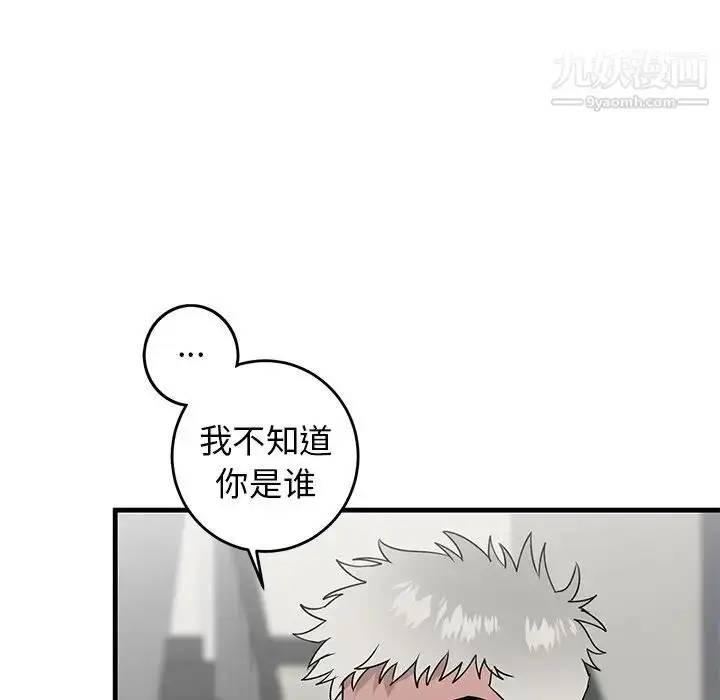 漫画《牵我手好吗》第28话第11张图