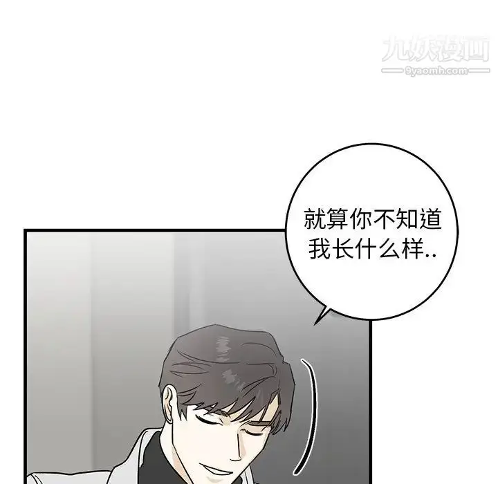 漫画《牵我手好吗》第28话第13张图