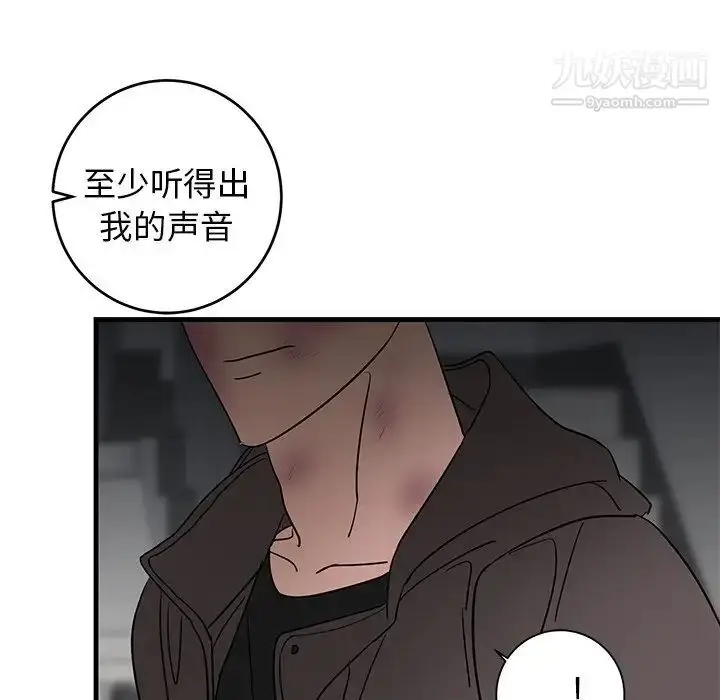 漫画《牵我手好吗》第28话第15张图