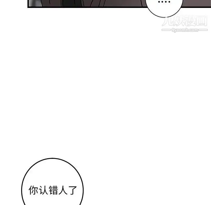 漫画《牵我手好吗》第28话第16张图