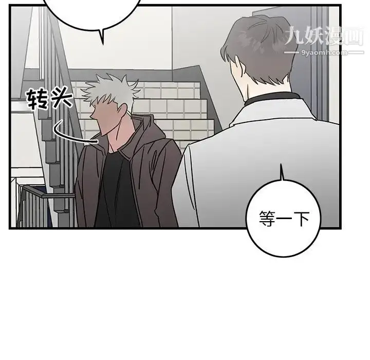 漫画《牵我手好吗》第28话第17张图