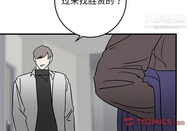 漫画《牵我手好吗》第28话第2张图