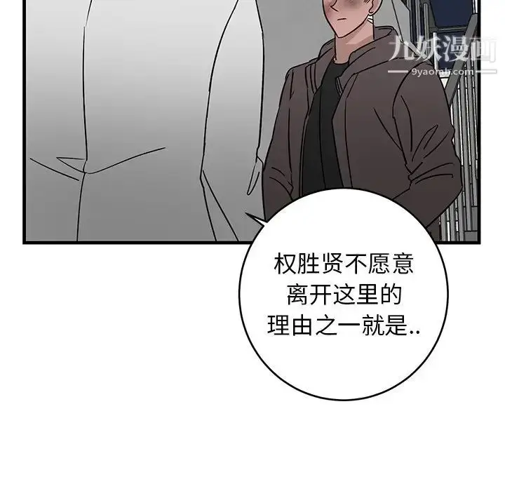 漫画《牵我手好吗》第28话第21张图
