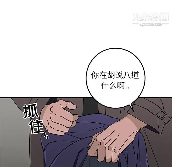 漫画《牵我手好吗》第28话第24张图
