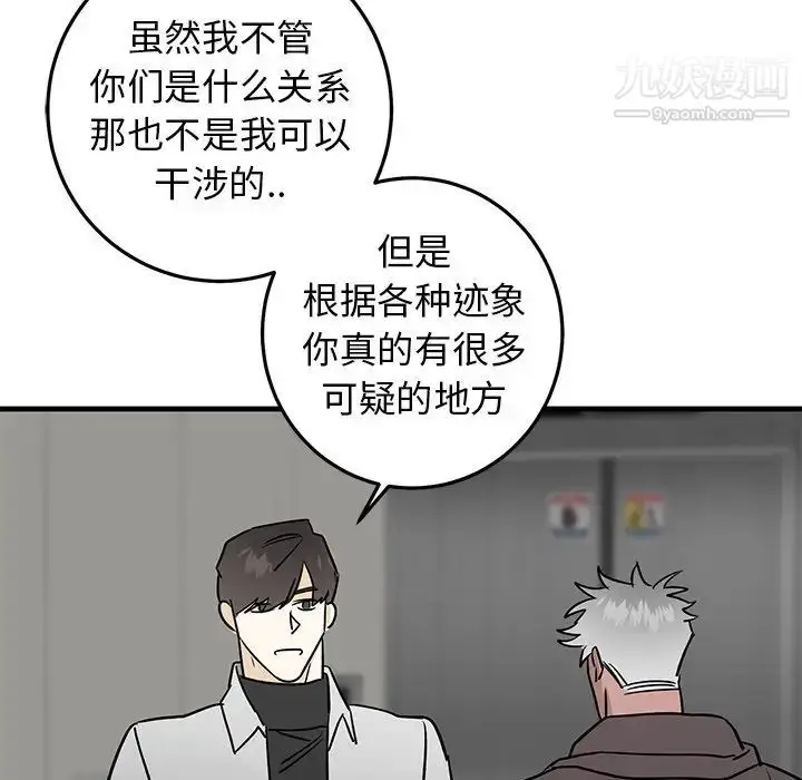 漫画《牵我手好吗》第28话第26张图