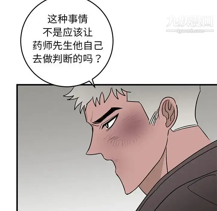 漫画《牵我手好吗》第28话第28张图