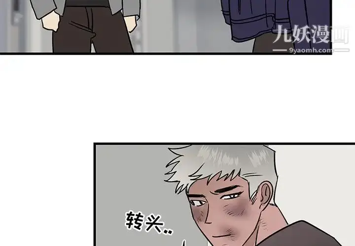 漫画《牵我手好吗》第28话第3张图