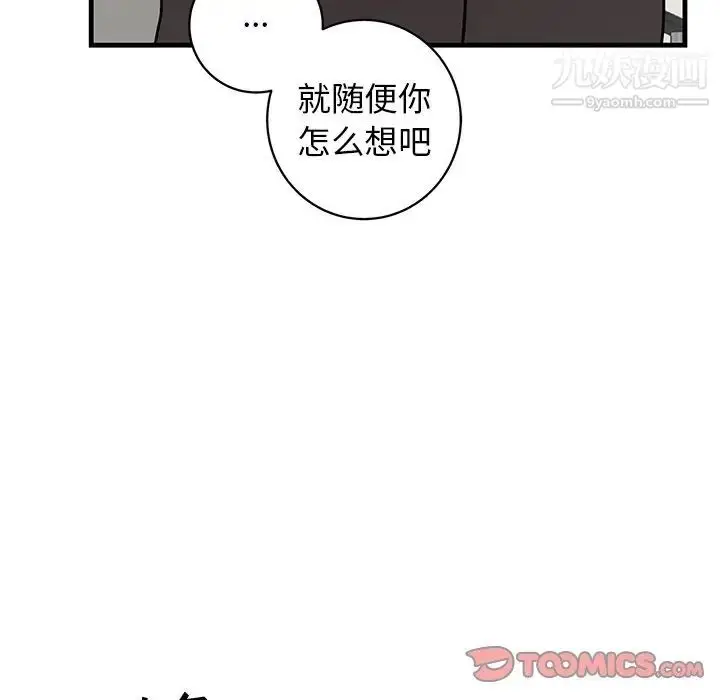 漫画《牵我手好吗》第28话第34张图