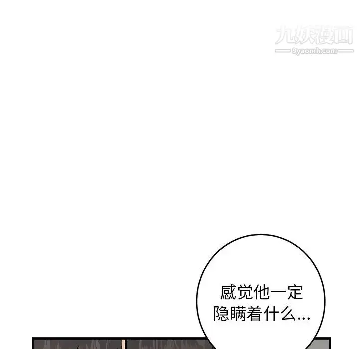 漫画《牵我手好吗》第28话第36张图