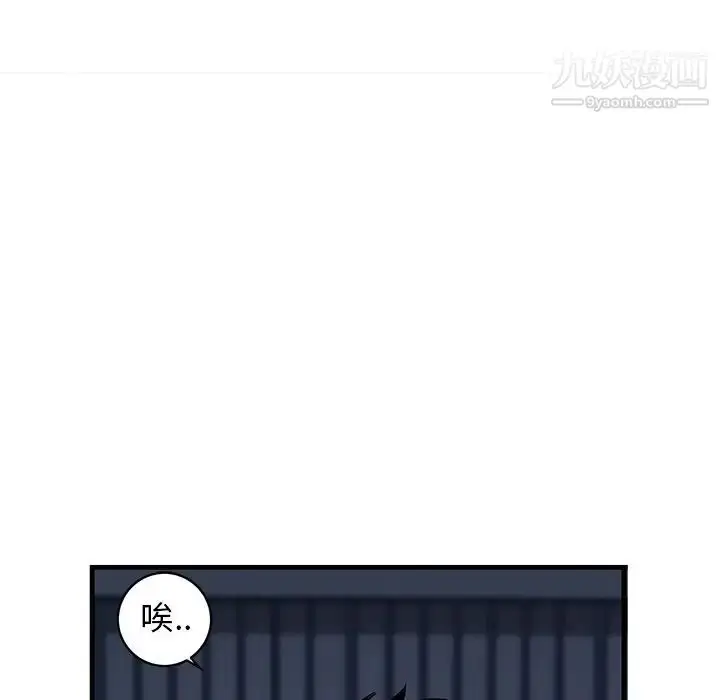 漫画《牵我手好吗》第28话第41张图