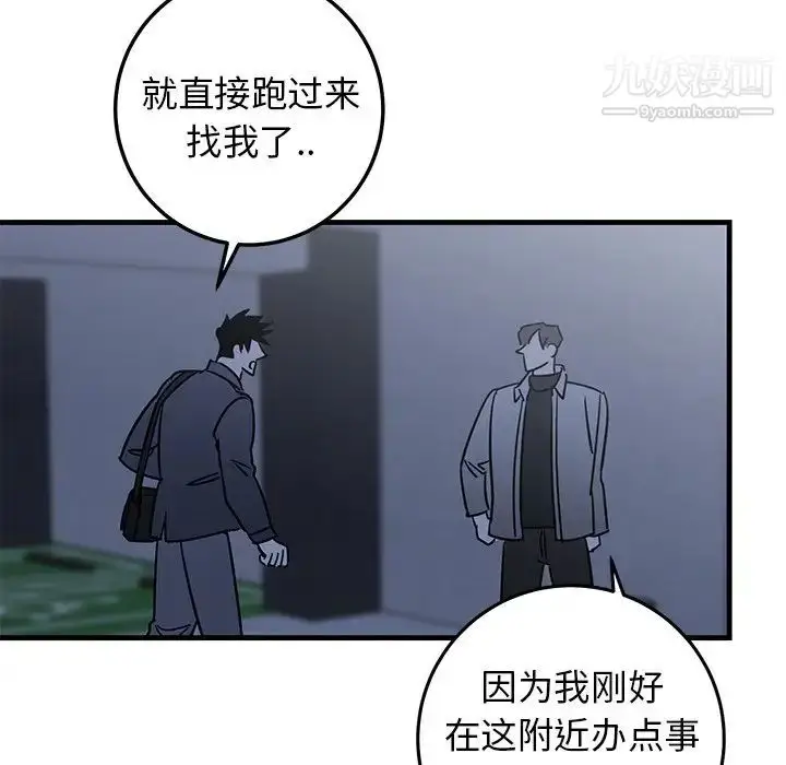 漫画《牵我手好吗》第28话第47张图
