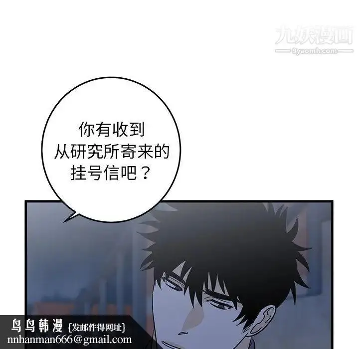 漫画《牵我手好吗》第28话第52张图