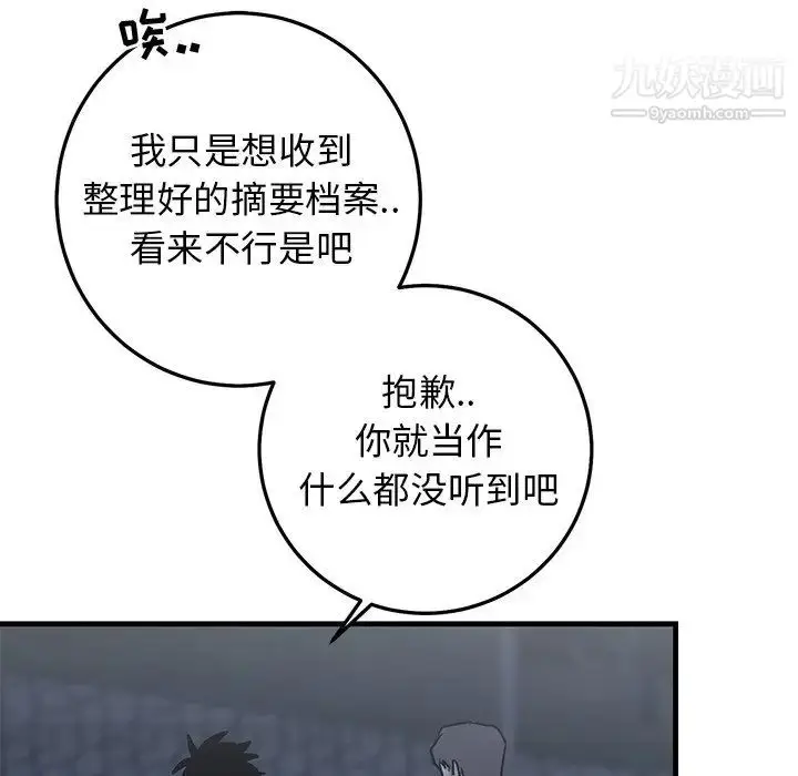 漫画《牵我手好吗》第28话第57张图