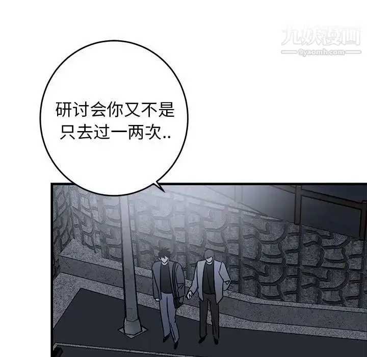 漫画《牵我手好吗》第28话第63张图
