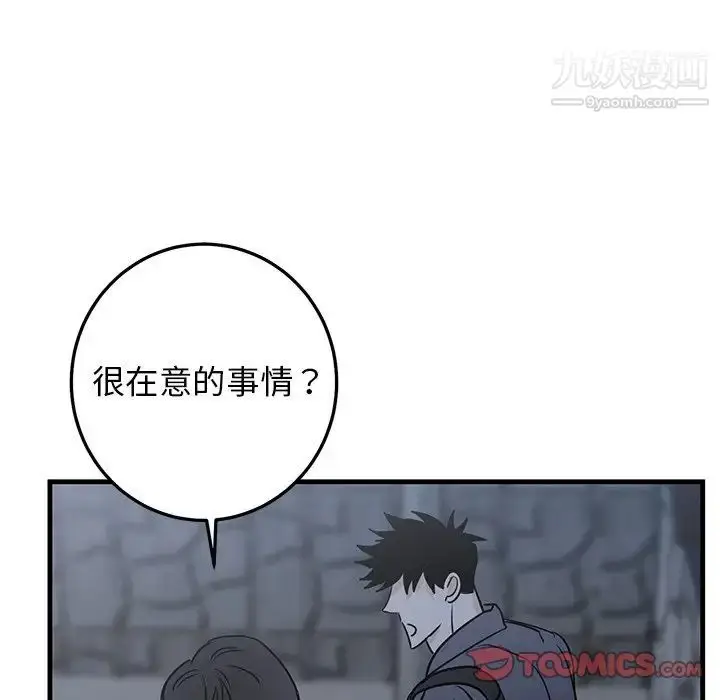 漫画《牵我手好吗》第28话第66张图