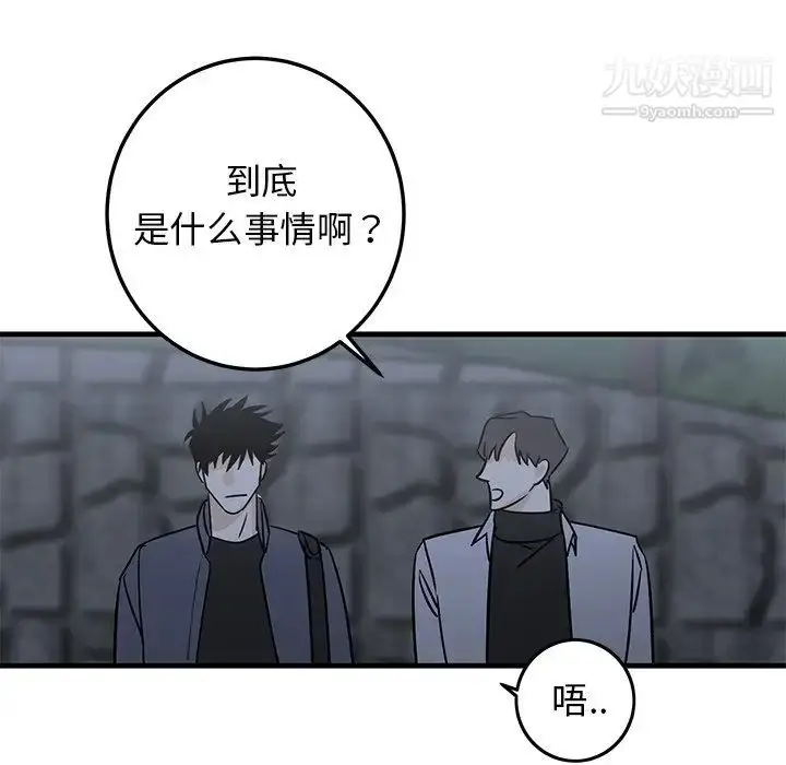 漫画《牵我手好吗》第28话第74张图