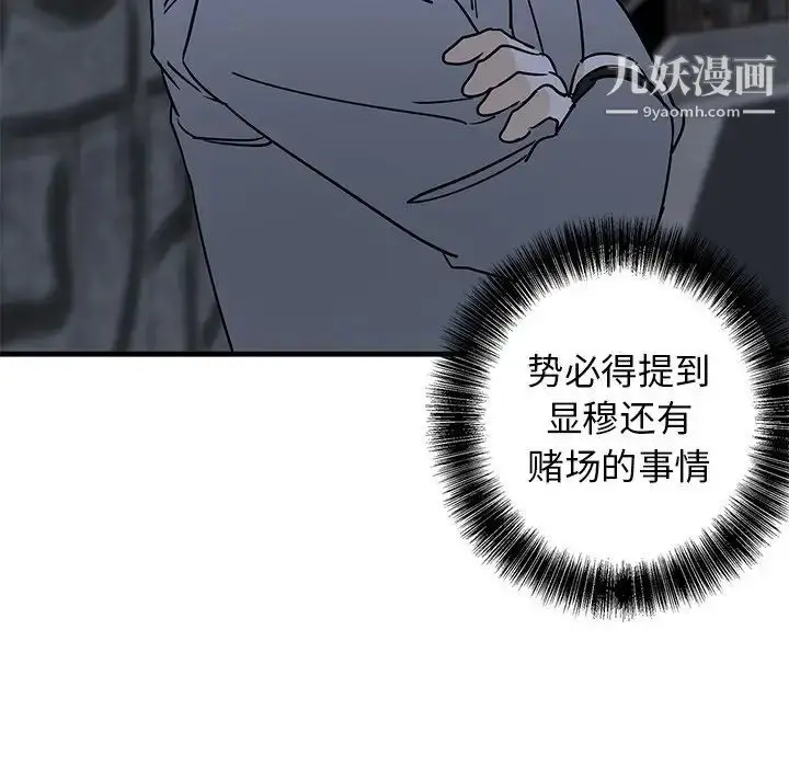 漫画《牵我手好吗》第28话第77张图
