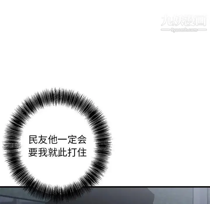 漫画《牵我手好吗》第28话第78张图