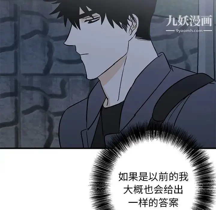漫画《牵我手好吗》第28话第79张图