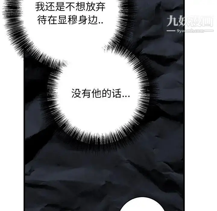 漫画《牵我手好吗》第28话第81张图