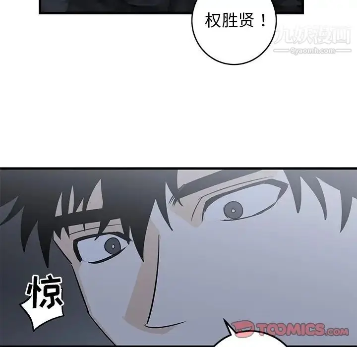 漫画《牵我手好吗》第28话第82张图
