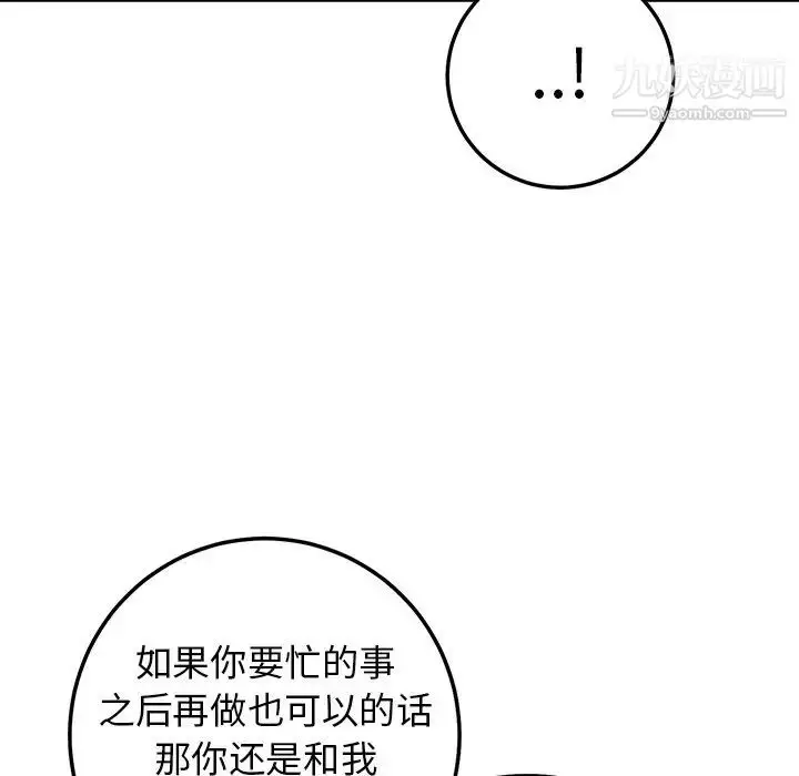漫画《牵我手好吗》第28话第83张图