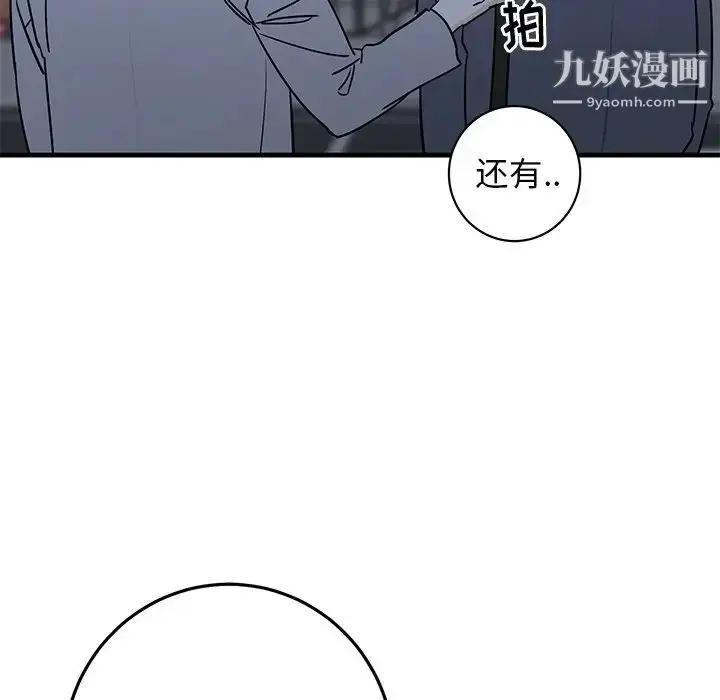 漫画《牵我手好吗》第28话第89张图