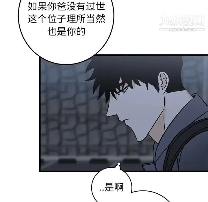 漫画《牵我手好吗》第28话第90张图